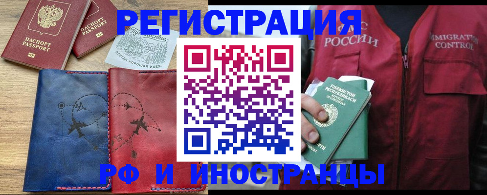 временная регистрация для школы в Сясьстрое