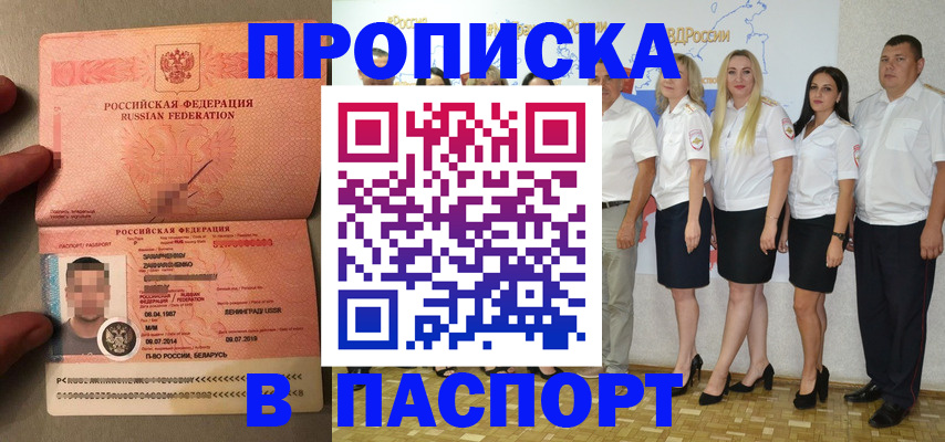 прописка для кредита в Сясьстрое