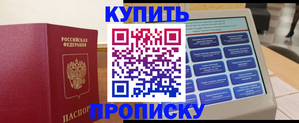 прописка для кредита в Сясьстрое