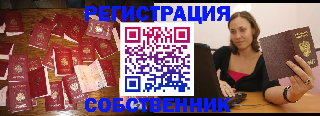 прописка для военкомата в Сясьстрое