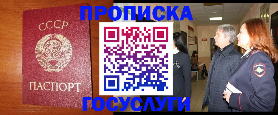 прописка иностранных граждан в Сясьстрое